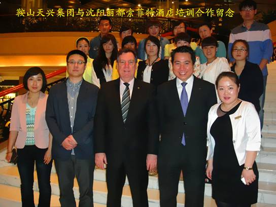 集團(tuán)公司組織員工赴沈陽(yáng)麗都索菲特酒店培訓(xùn)(圖1)
