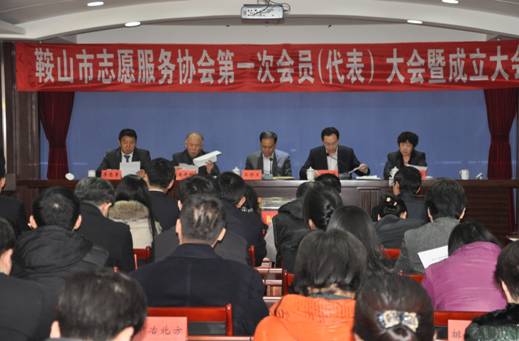 集團公司董事長李忠勇當選鞍山市志愿服務協(xié)會副會長(圖1)