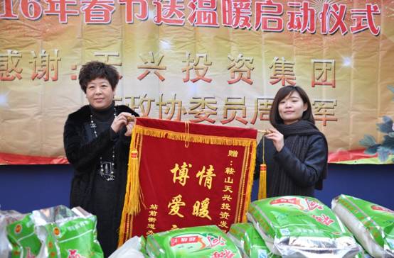 市政協(xié)委員、集團公司執(zhí)行董事、總經(jīng)理周玉軍慰問天興國際社區(qū)困難居民(圖1)