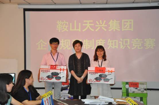 公司黨總支、工會聯合舉辦企業規章制度知識競賽(圖2)